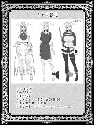 [生き恥ハミングバード (天野どん)] 落ちぶれ女神の闇バイト_55