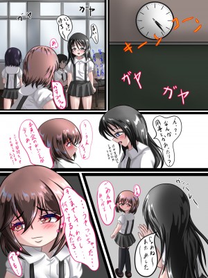 [ちゃぴお帝国改 (ちゃぴお元帥)] るいの露出日記2_18
