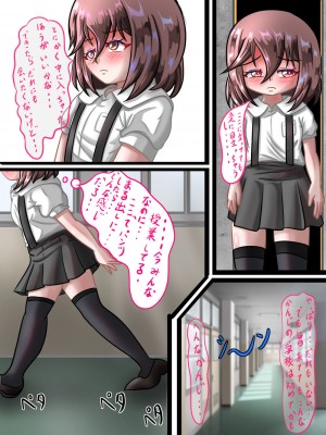 [ちゃぴお帝国改 (ちゃぴお元帥)] るいの露出日記2_05