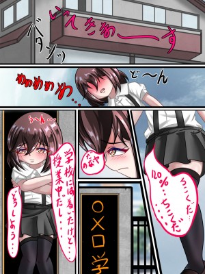 [ちゃぴお帝国改 (ちゃぴお元帥)] るいの露出日記2_04