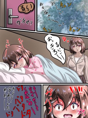 [ちゃぴお帝国改 (ちゃぴお元帥)] るいの露出日記2_03