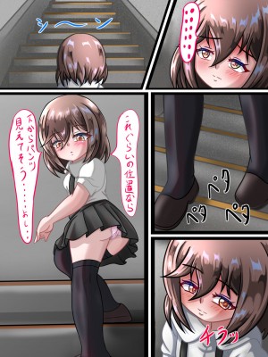 [ちゃぴお帝国改 (ちゃぴお元帥)] るいの露出日記2_20