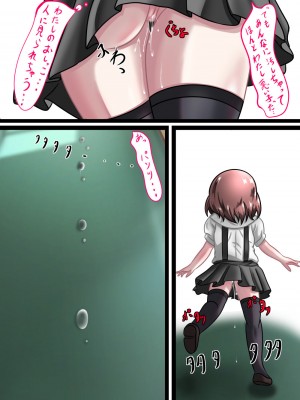 [ちゃぴお帝国改 (ちゃぴお元帥)] るいの露出日記2_27