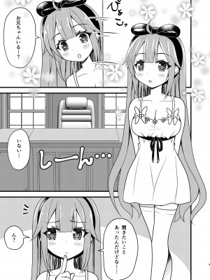 [ふにまに] ユニコーンのオモチャでびゅ〜 (アズールレーン)_02