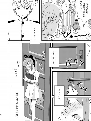 [ふにまに] ユニコーンのオモチャでびゅ〜 (アズールレーン)_05