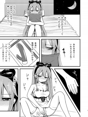 [ふにまに] ユニコーンのオモチャでびゅ〜 (アズールレーン)_06