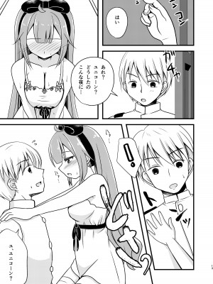 [ふにまに] ユニコーンのオモチャでびゅ〜 (アズールレーン)_12