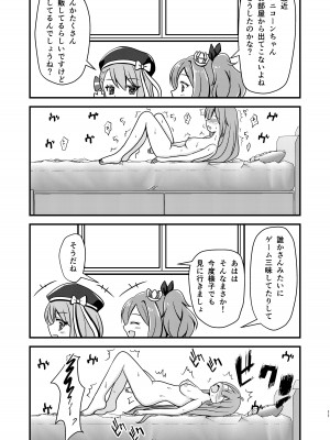 [ふにまに] ユニコーンのオモチャでびゅ〜 (アズールレーン)_10