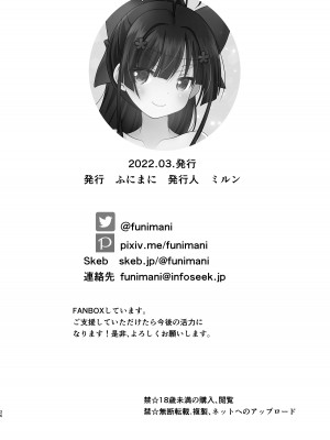 [ふにまに] ユニコーンのオモチャでびゅ〜 (アズールレーン)_25
