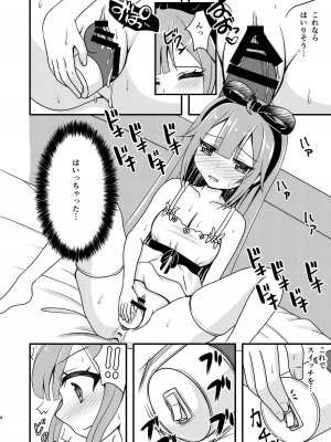 [ふにまに] ユニコーンのオモチャでびゅ〜 (アズールレーン)_07