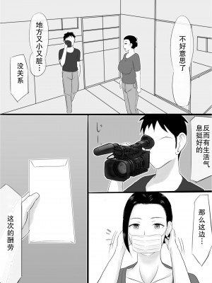 [スライスわかめ] 即金で〇万お渡しします奥さんその代わり… [熟女控机翻汉化]_06