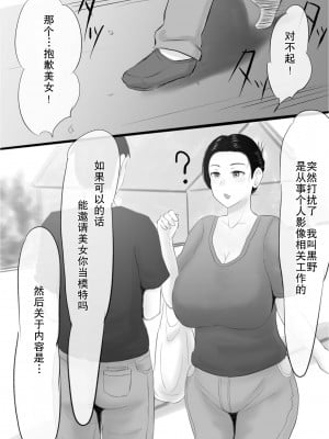 [スライスわかめ] 即金で〇万お渡しします奥さんその代わり… [熟女控机翻汉化]_03