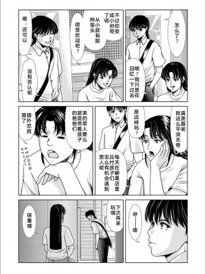 [横山ミチル] 母性のぬくもり1-4 [熟女控机翻汉化]_03-13