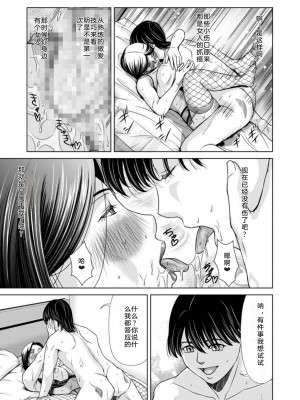 [横山ミチル] 母性のぬくもり1-4 [熟女控机翻汉化]_01-25