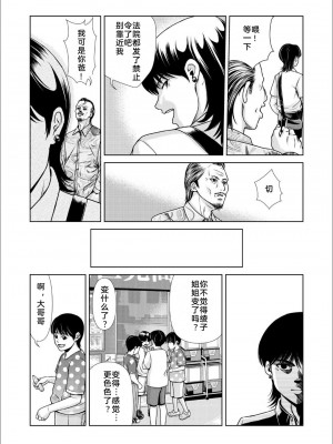 [横山ミチル] 母性のぬくもり1-4 [熟女控机翻汉化]_03-30