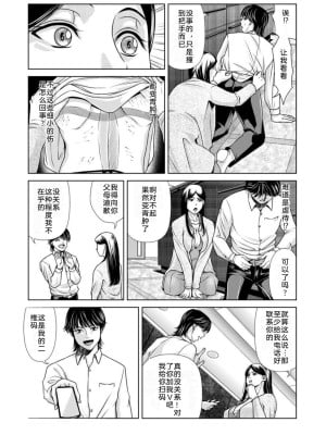 [横山ミチル] 母性のぬくもり1-4 [熟女控机翻汉化]_01-08