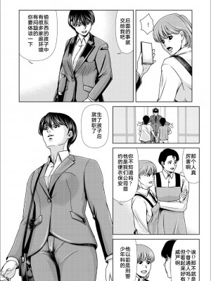 [横山ミチル] 母性のぬくもり1-4 [熟女控机翻汉化]_04-05