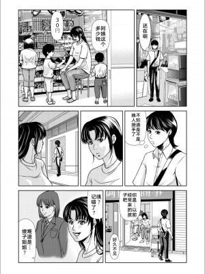 [横山ミチル] 母性のぬくもり1-4 [熟女控机翻汉化]_03-10
