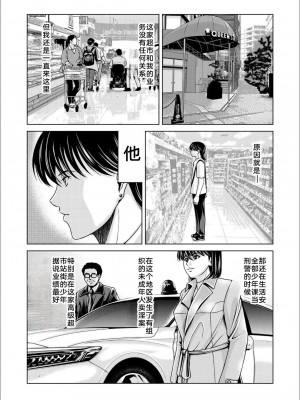 [横山ミチル] 母性のぬくもり1-4 [熟女控机翻汉化]_04-06