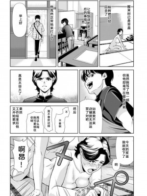 [横山ミチル] 母性のぬくもり1-4 [熟女控机翻汉化]_02-23