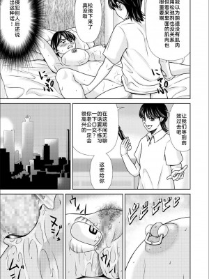 [横山ミチル] 母性のぬくもり1-4 [熟女控机翻汉化]_04-20
