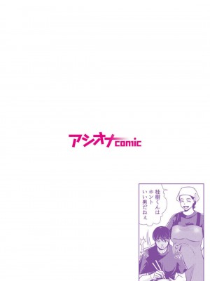 [横山ミチル] 母性のぬくもり1-4 [熟女控机翻汉化]_02-03