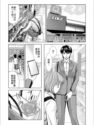 [横山ミチル] 母性のぬくもり1-4 [熟女控机翻汉化]_04-04