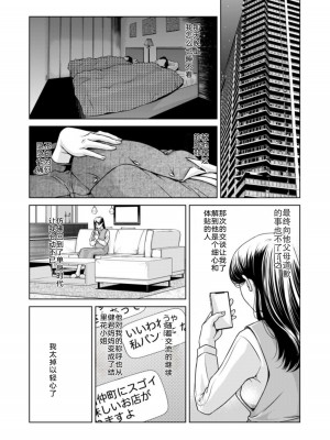 [横山ミチル] 母性のぬくもり1-4 [熟女控机翻汉化]_01-09