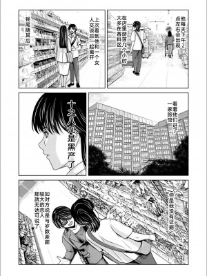 [横山ミチル] 母性のぬくもり1-4 [熟女控机翻汉化]_04-08