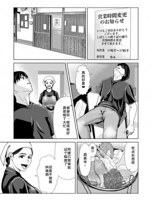 [横山ミチル] 母性のぬくもり1-4 [熟女控机翻汉化]_02-11