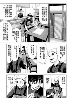 [横山ミチル] 母性のぬくもり1-4 [熟女控机翻汉化]_02-05