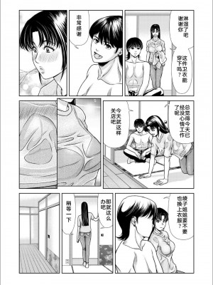 [横山ミチル] 母性のぬくもり1-4 [熟女控机翻汉化]_03-17