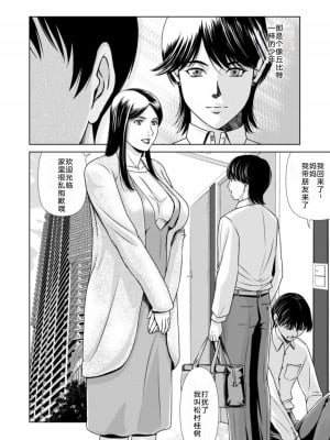 [横山ミチル] 母性のぬくもり1-4 [熟女控机翻汉化]_01-04