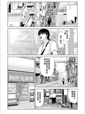 [横山ミチル] 母性のぬくもり1-4 [熟女控机翻汉化]_03-09
