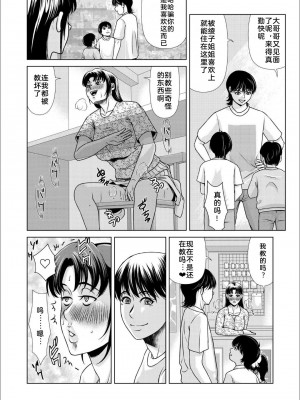 [横山ミチル] 母性のぬくもり1-4 [熟女控机翻汉化]_03-28