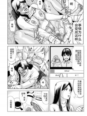 [横山ミチル] 母性のぬくもり1-4 [熟女控机翻汉化]_01-10
