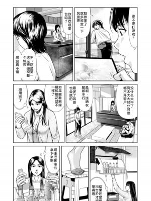 [横山ミチル] 母性のぬくもり1-4 [熟女控机翻汉化]_01-06