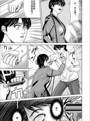 [横山ミチル] 母性のぬくもり1-4 [熟女控机翻汉化]_04-10