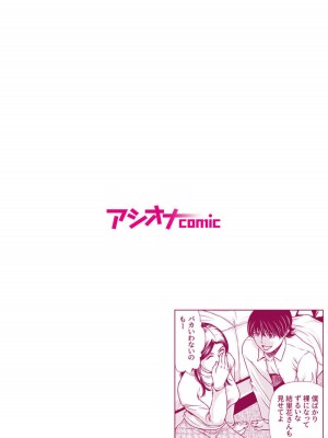 [横山ミチル] 母性のぬくもり1-4 [熟女控机翻汉化]_01-03