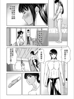 [横山ミチル] 母性のぬくもり1-4 [熟女控机翻汉化]_03-18