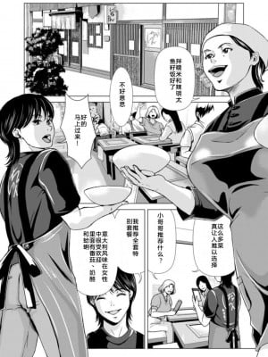 [横山ミチル] 母性のぬくもり1-4 [熟女控机翻汉化]_02-04