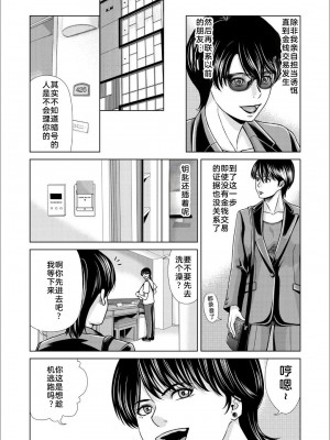 [横山ミチル] 母性のぬくもり1-4 [熟女控机翻汉化]_04-09