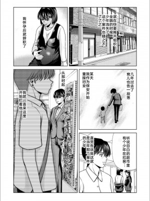 [横山ミチル] 母性のぬくもり1-4 [熟女控机翻汉化]_04-07