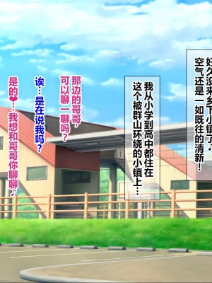 [菫色] いいなり中出し催眠 生ハメ特濃精液種付け放題 [中国翻訳]_004