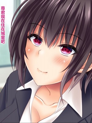 [菫色] いいなり中出し催眠 生ハメ特濃精液種付け放題 [中国翻訳]_063
