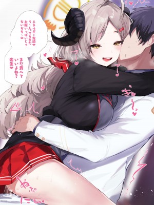 [一球入魂 (やしろおさ)] 先生はじっとしておいて下さい! (ブルーアーカイブ) [DL版]_05