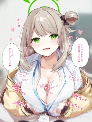 [一球入魂 (やしろおさ)] 先生はじっとしておいて下さい! (ブルーアーカイブ) [DL版]_08