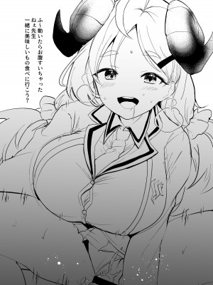 [一球入魂 (やしろおさ)] 先生はじっとしておいて下さい! (ブルーアーカイブ) [DL版]_11