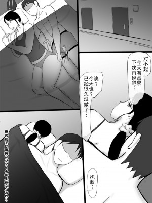 [スライスわかめ] 俺の前では清楚な妻が…[熟女控机翻汉化]_32