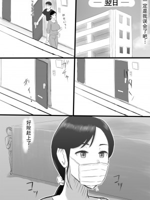 [スライスわかめ] 俺の前では清楚な妻が…[熟女控机翻汉化]_06